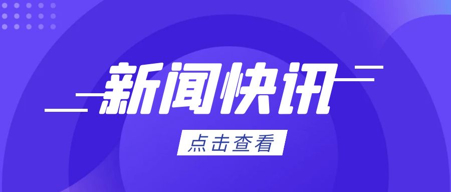 2025年1-4月全國(guó)吸收外資3207.8億元人民幣